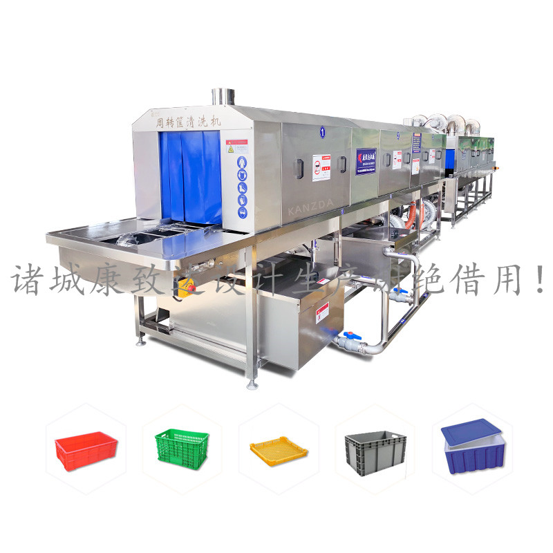 物流箱清洗烘干機(jī) 周轉(zhuǎn)筐高壓清洗機(jī) 蔬菜筐清洗殺菌設(shè)備